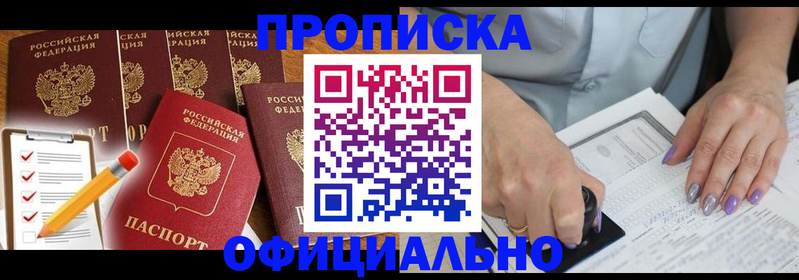 временная регистрация для школы в Кукморе